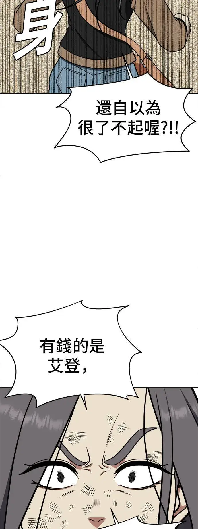 《盗脸人生》艾登 13图94