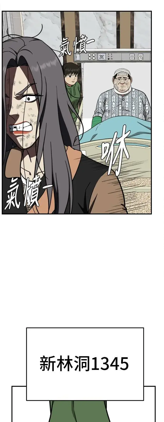 《盗脸人生》艾登 13图99