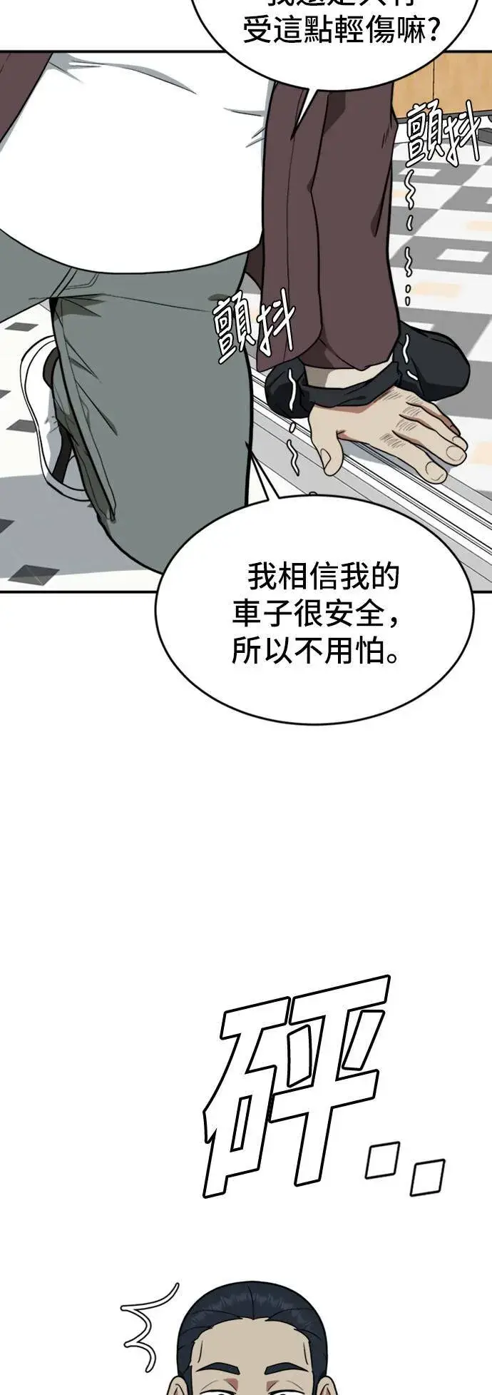《盗脸人生》艾登 14图10