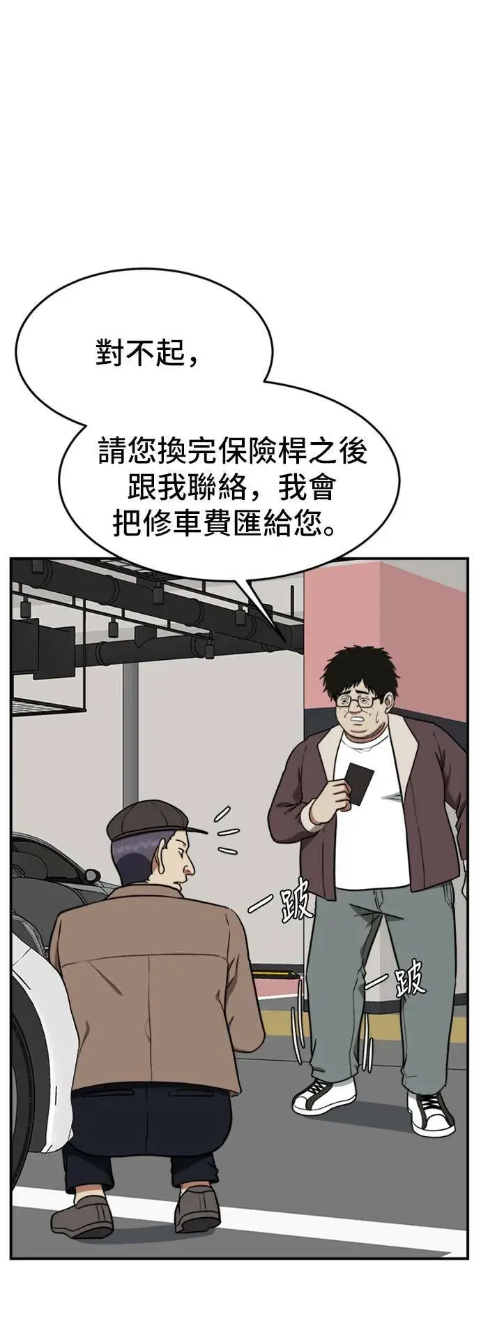 《盗脸人生》艾登 14图18