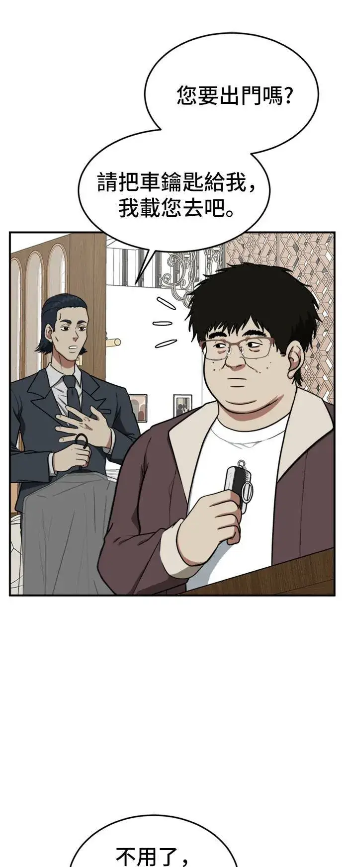 《盗脸人生》艾登 14图2