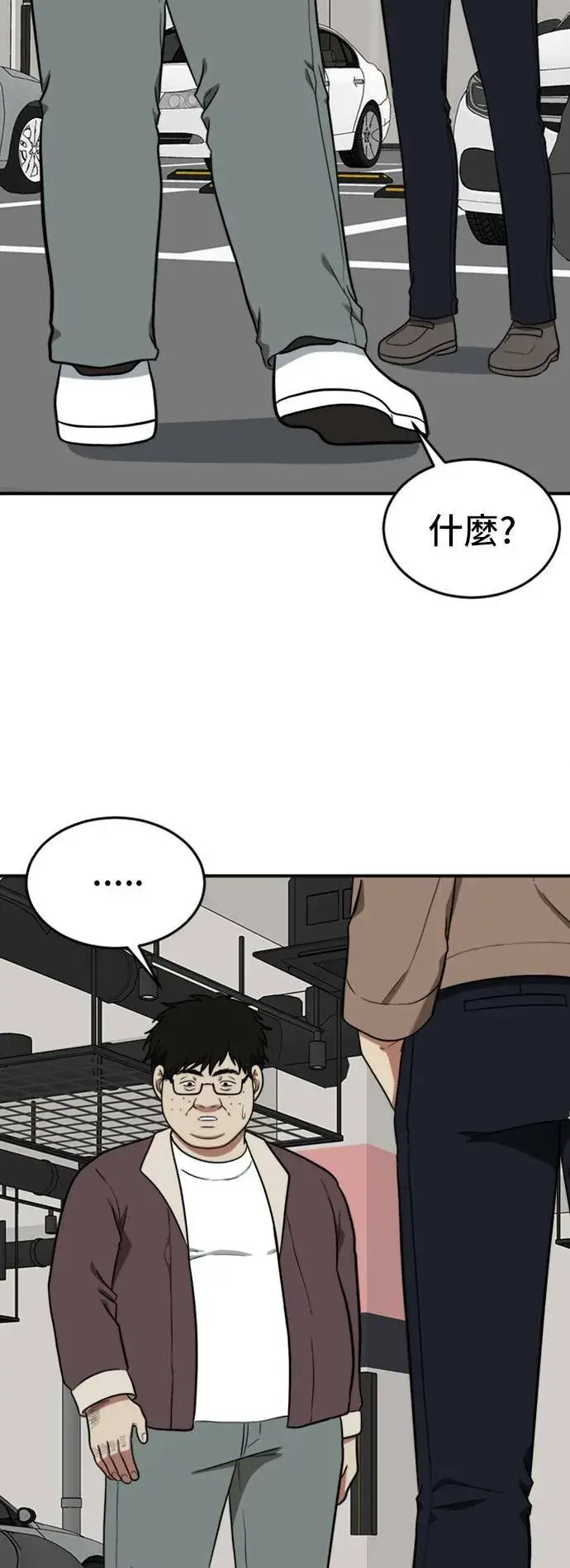《盗脸人生》艾登 14图22