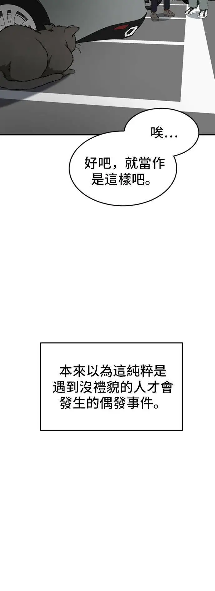 《盗脸人生》艾登 14图24