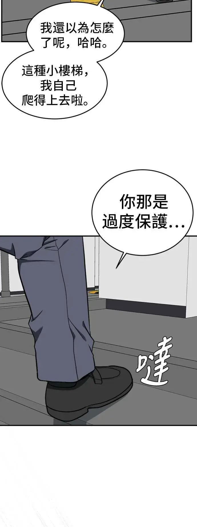 《盗脸人生》艾登 14图27