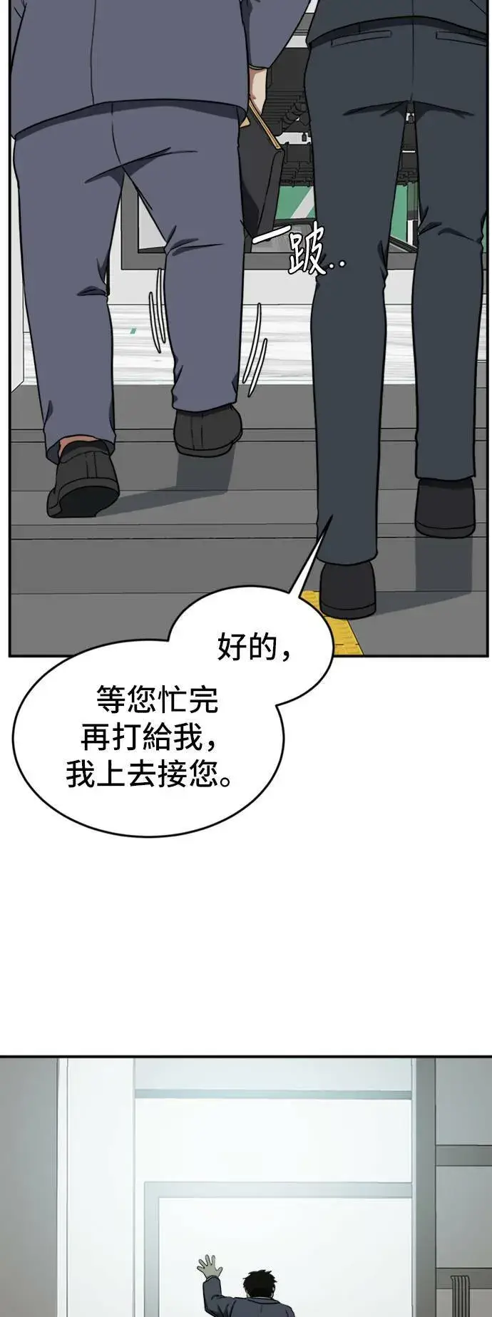 《盗脸人生》艾登 14图31