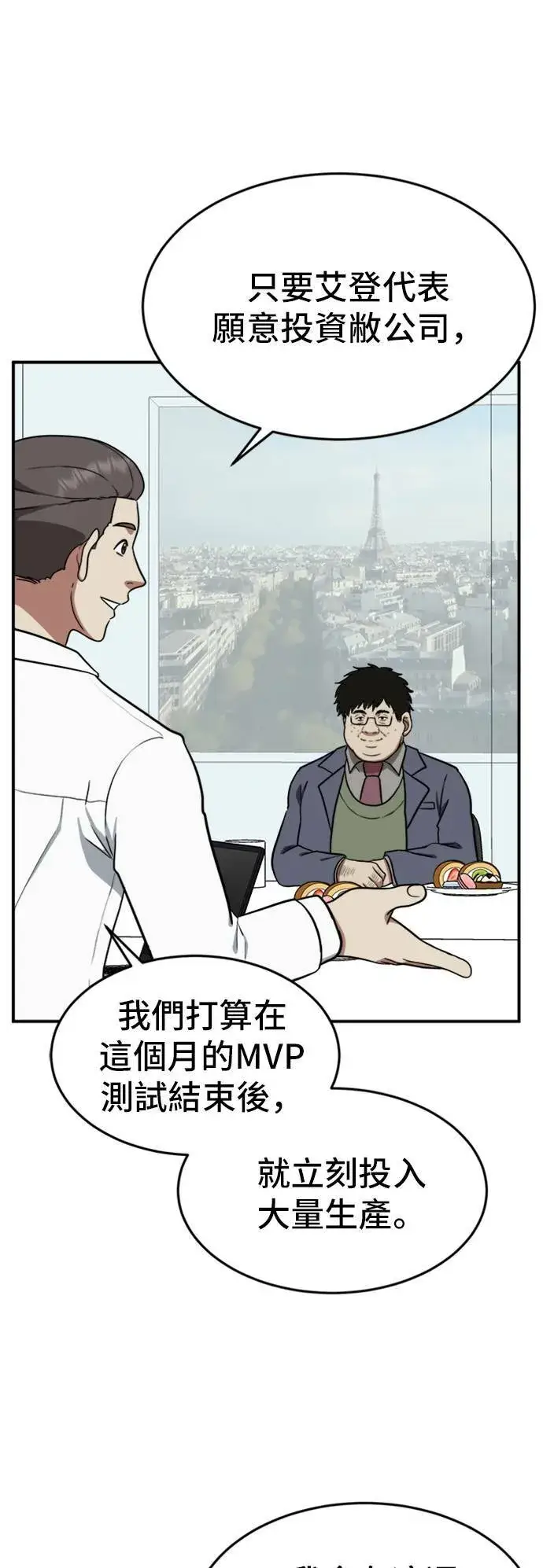 《盗脸人生》艾登 14图35