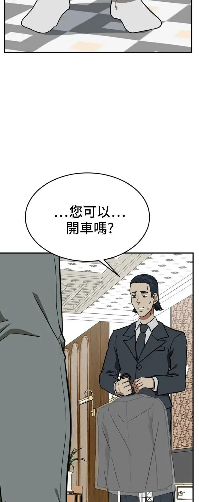 《盗脸人生》艾登 14图4