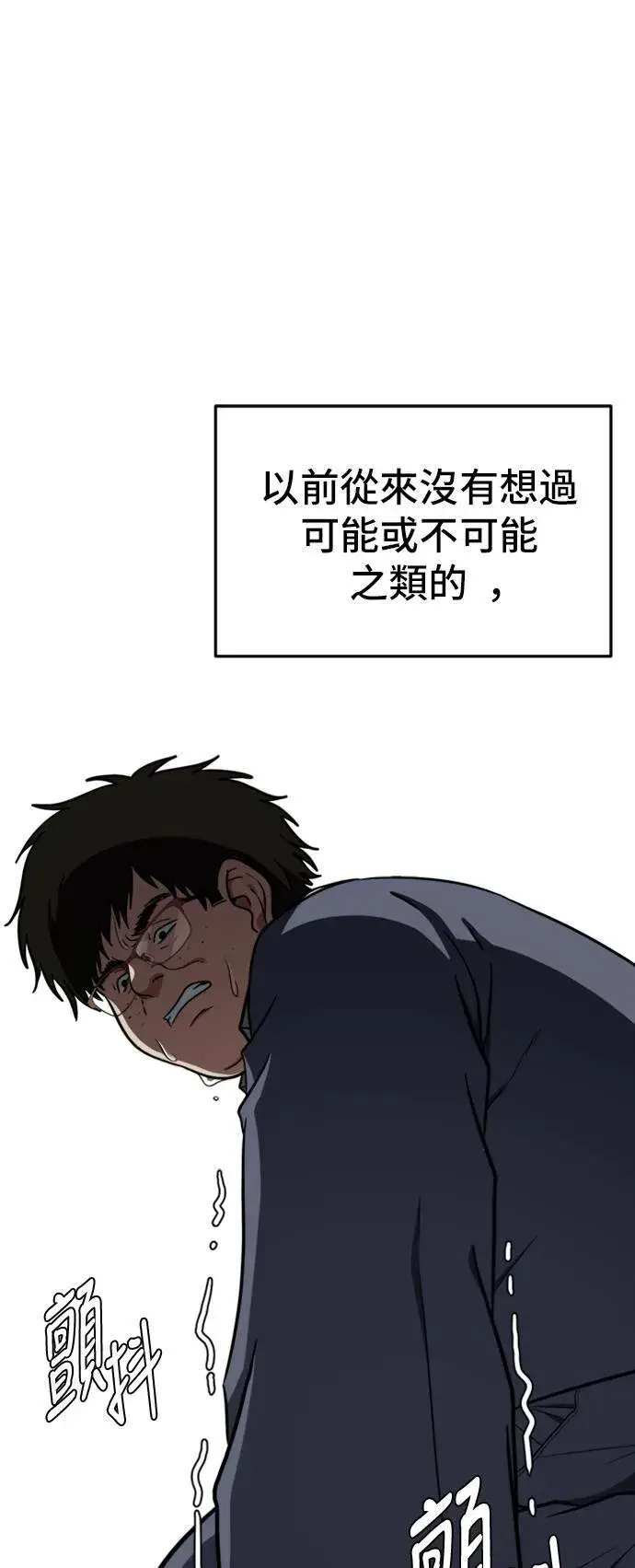 《盗脸人生》艾登 14图41