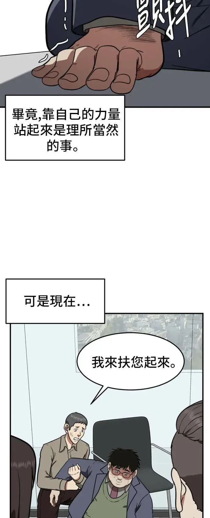 《盗脸人生》艾登 14图42