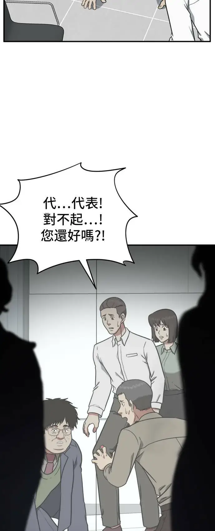 《盗脸人生》艾登 14图45