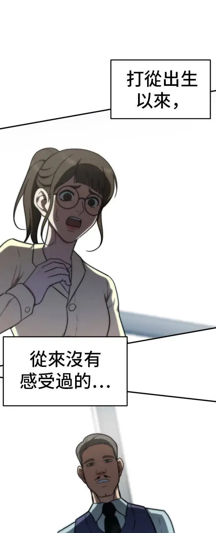 《盗脸人生》艾登 14图48