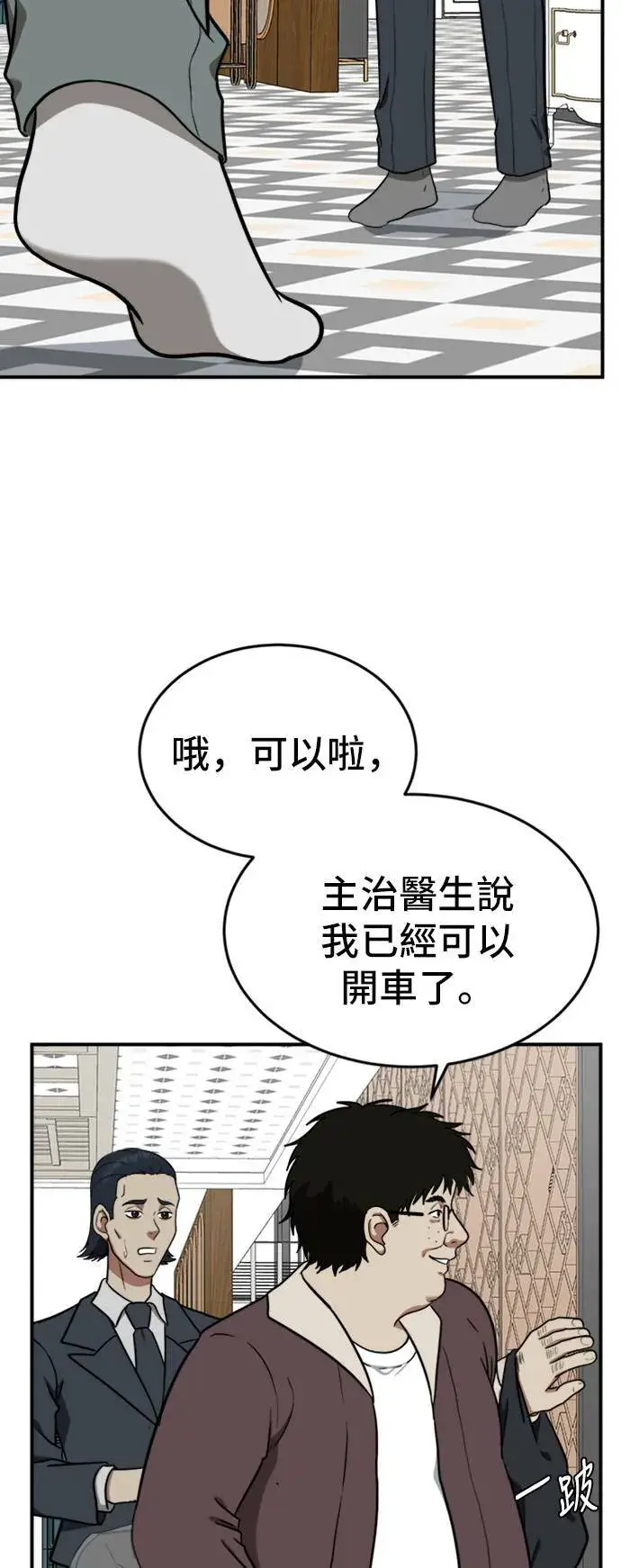 《盗脸人生》艾登 14图5
