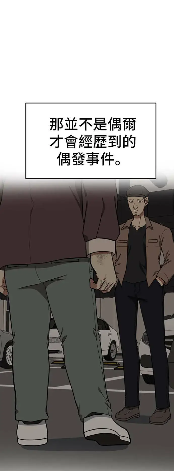 《盗脸人生》艾登 14图51