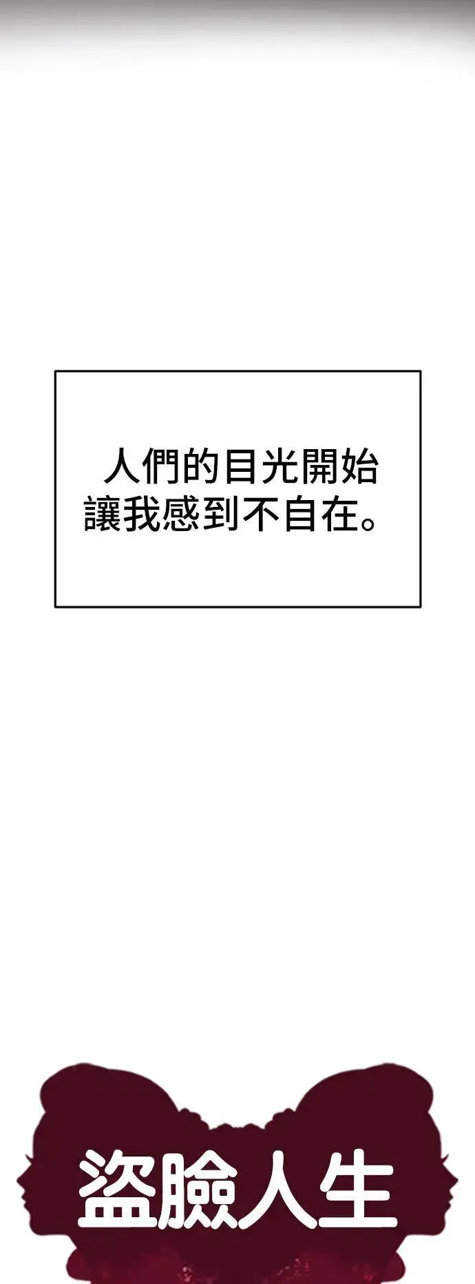 《盗脸人生》艾登 14图52