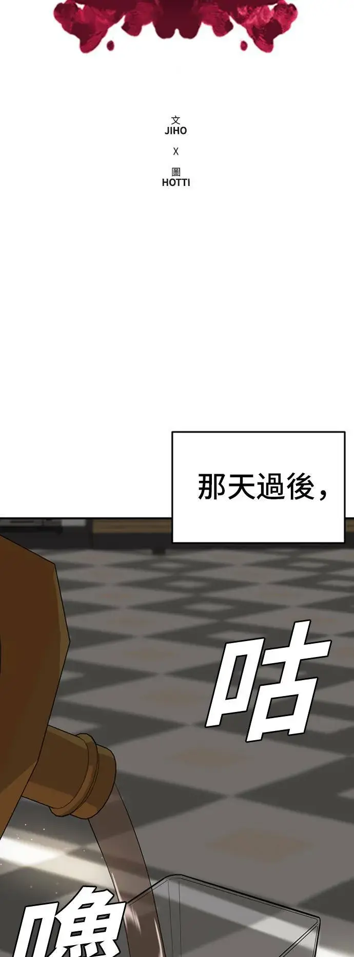 《盗脸人生》艾登 14图53
