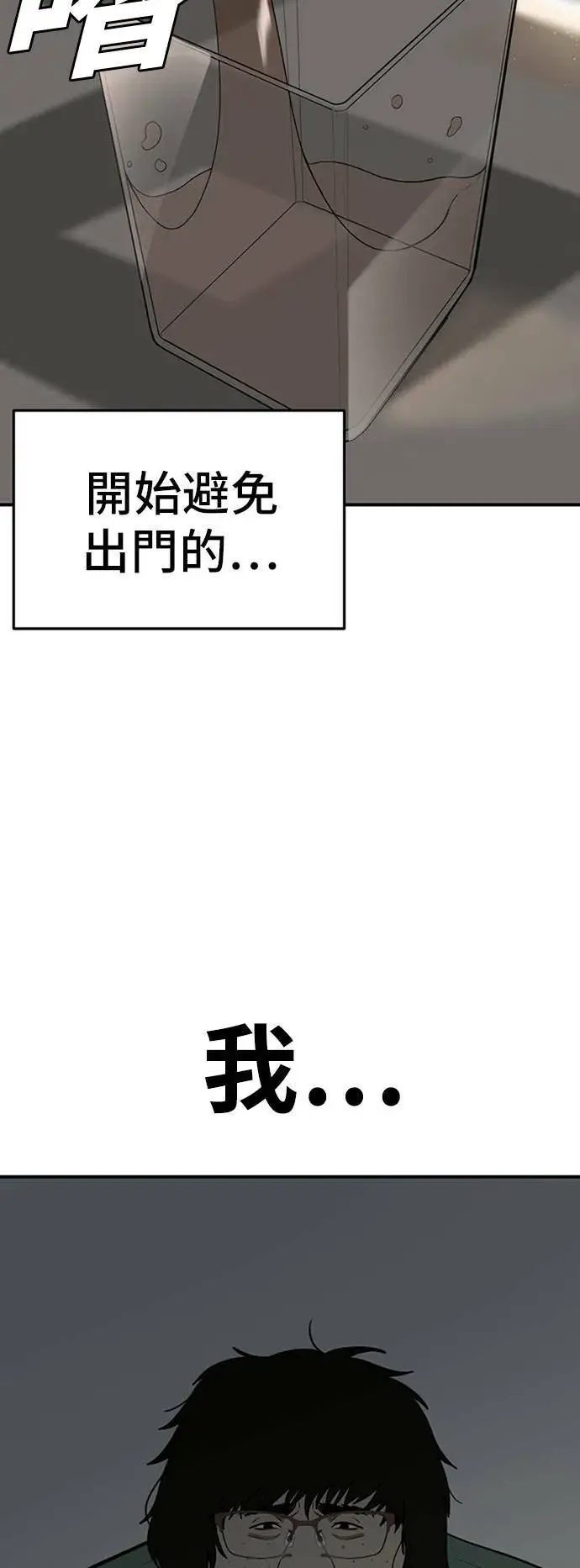 《盗脸人生》艾登 14图54