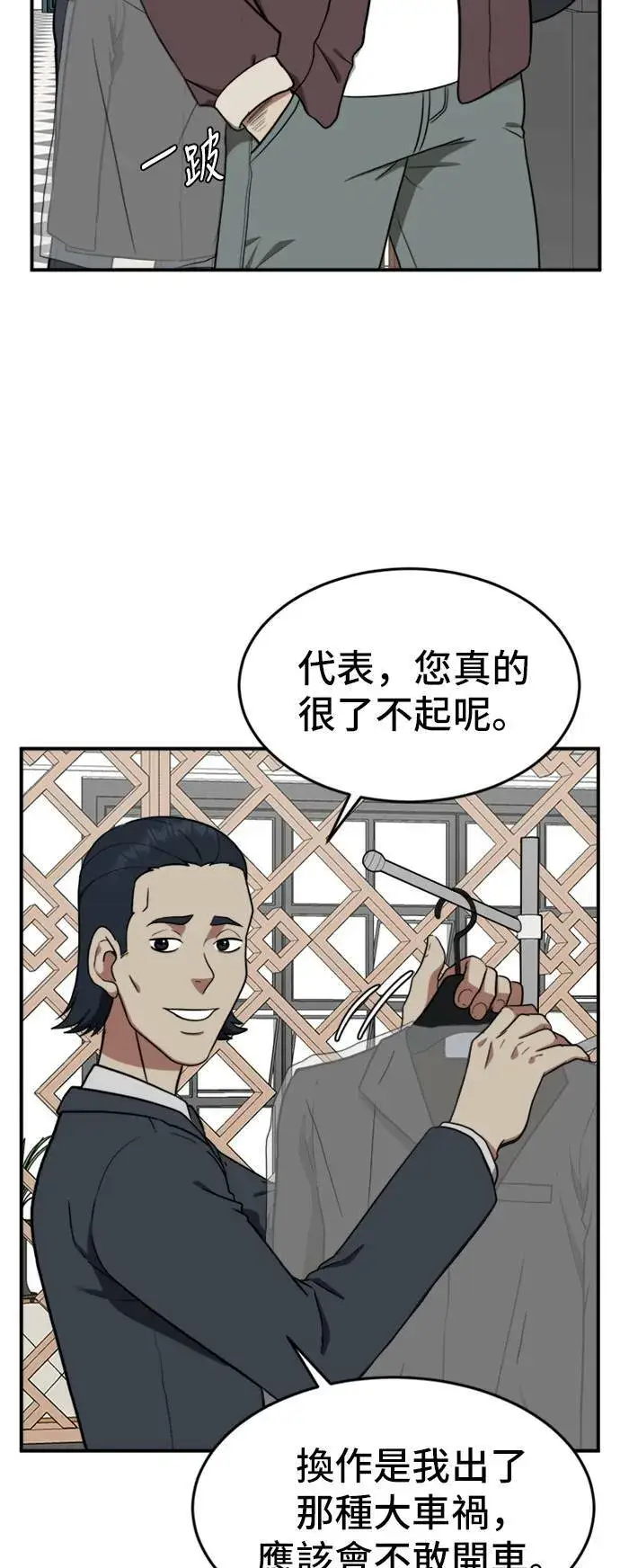 《盗脸人生》艾登 14图6