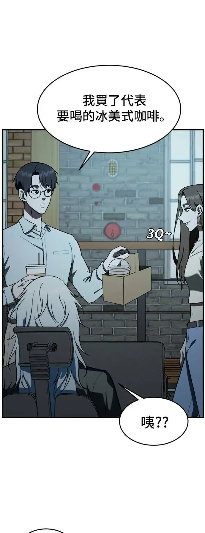 《盗脸人生》艾登 14图69