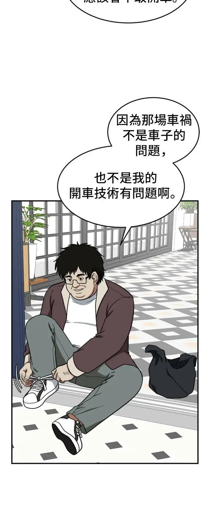 《盗脸人生》艾登 14图7
