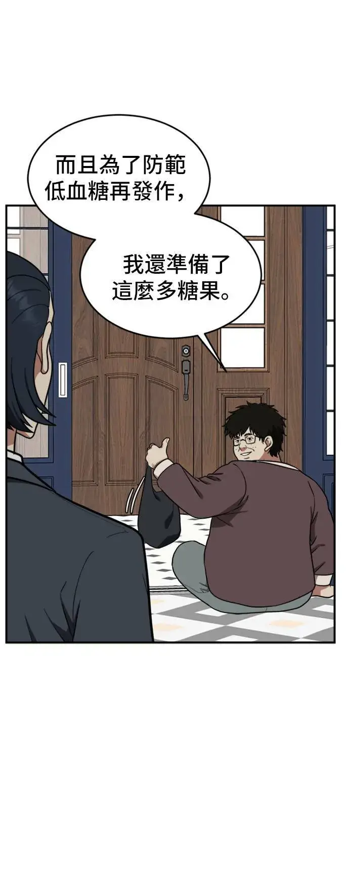 《盗脸人生》艾登 14图8