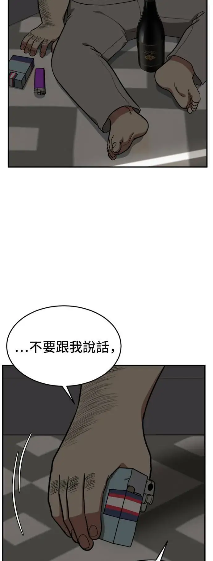 《盗脸人生》艾登 14图81