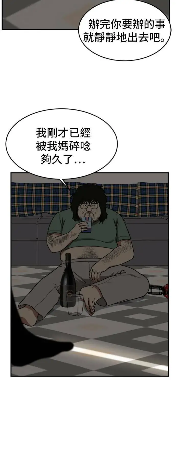 《盗脸人生》艾登 14图82