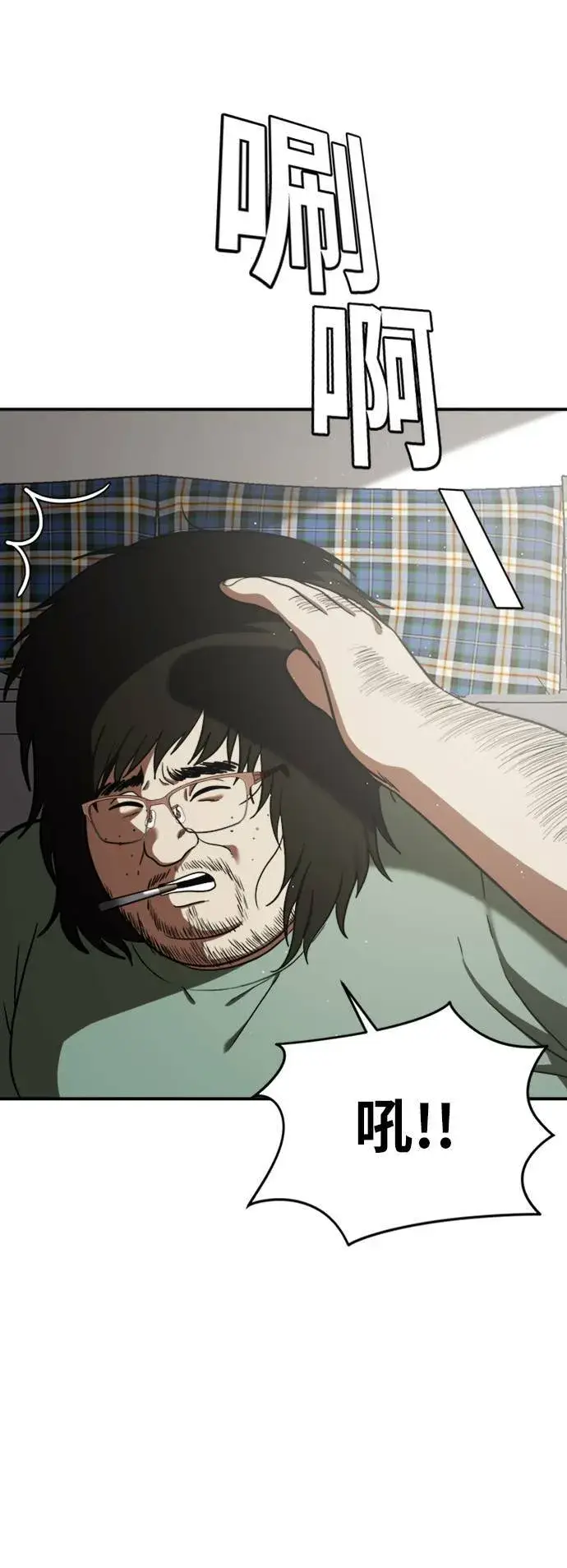 《盗脸人生》艾登 14图85