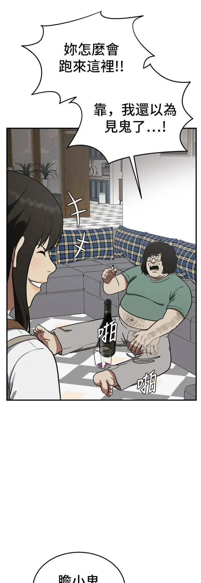 《盗脸人生》艾登 15图2