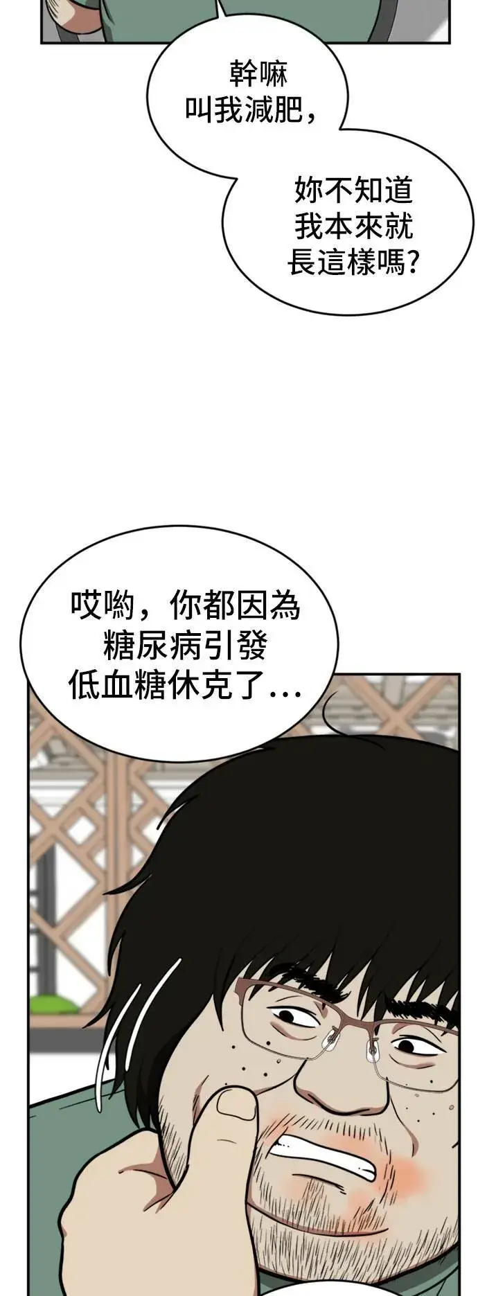 《盗脸人生》艾登 15图24