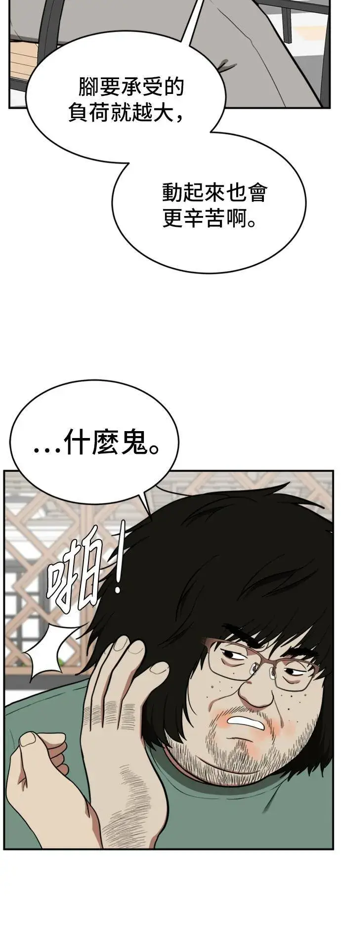 《盗脸人生》艾登 15图26