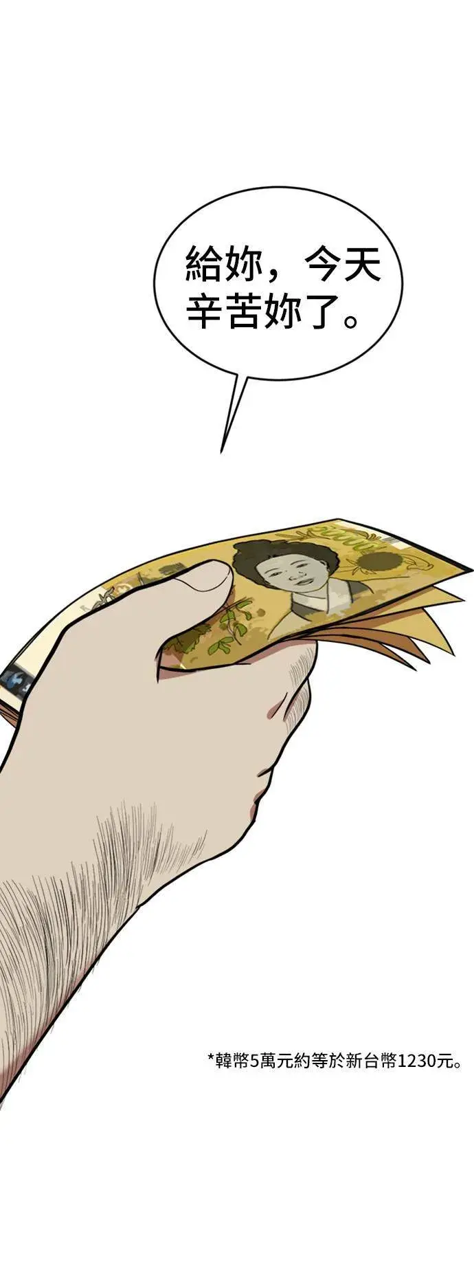 《盗脸人生》艾登 15图32