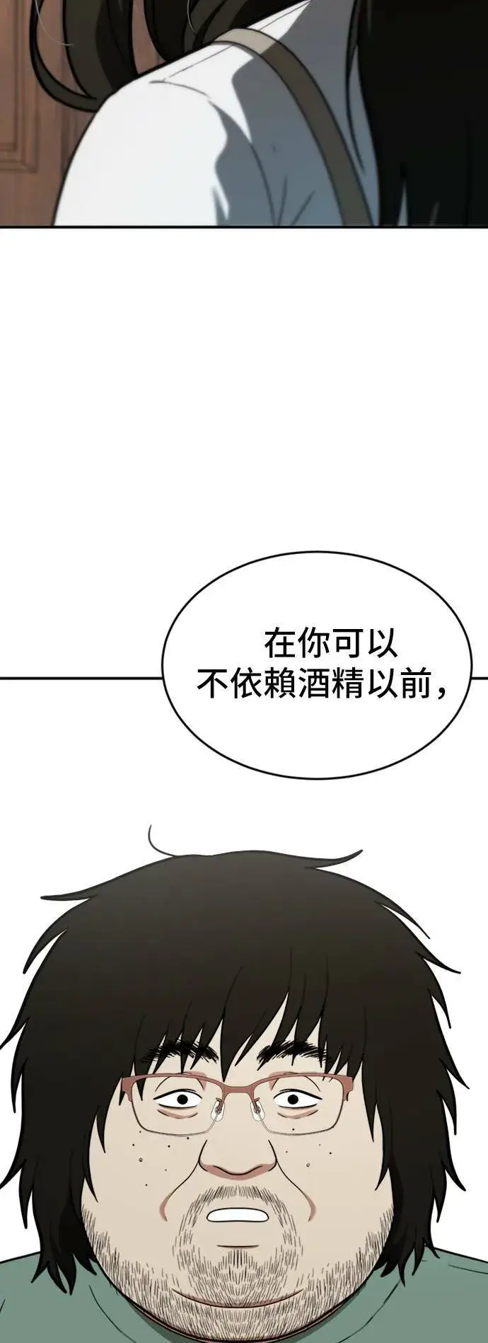 《盗脸人生》艾登 15图38