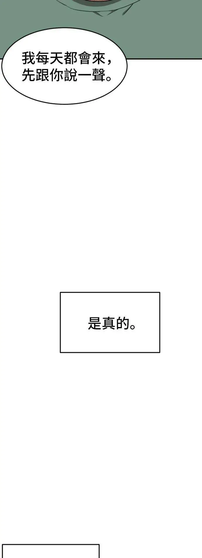 《盗脸人生》艾登 15图39