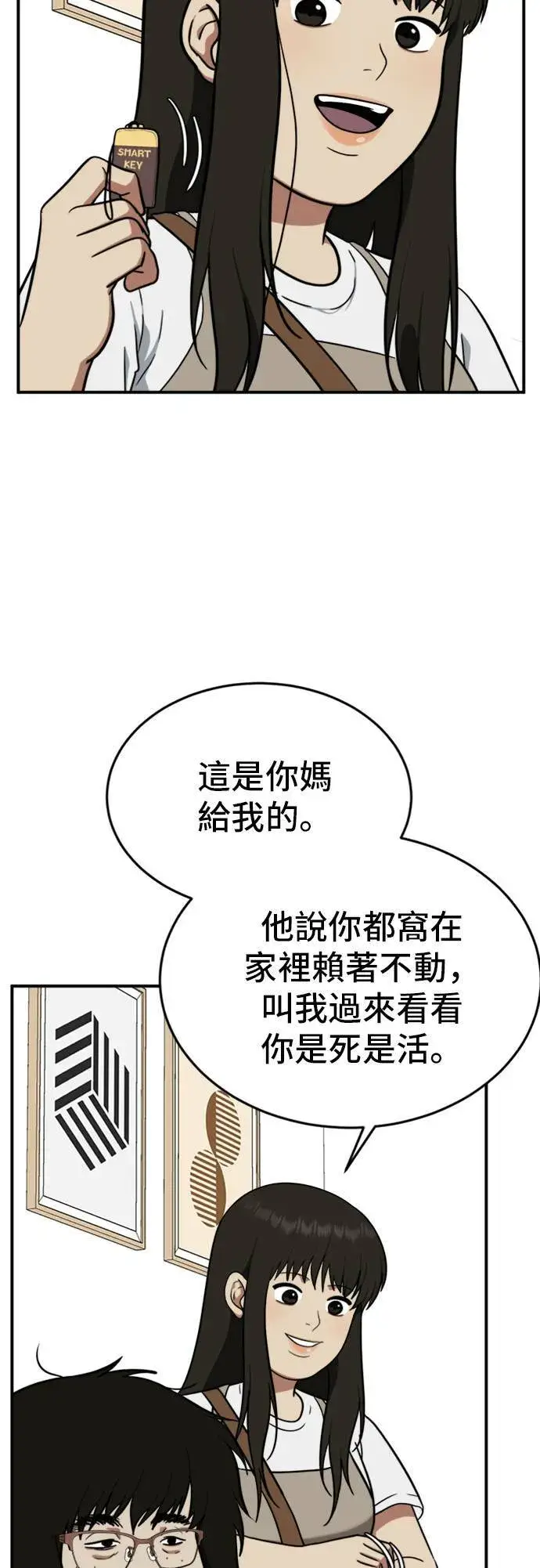 《盗脸人生》艾登 15图4