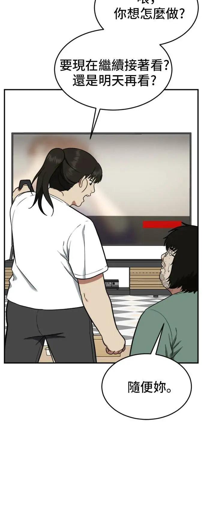 《盗脸人生》艾登 15图49
