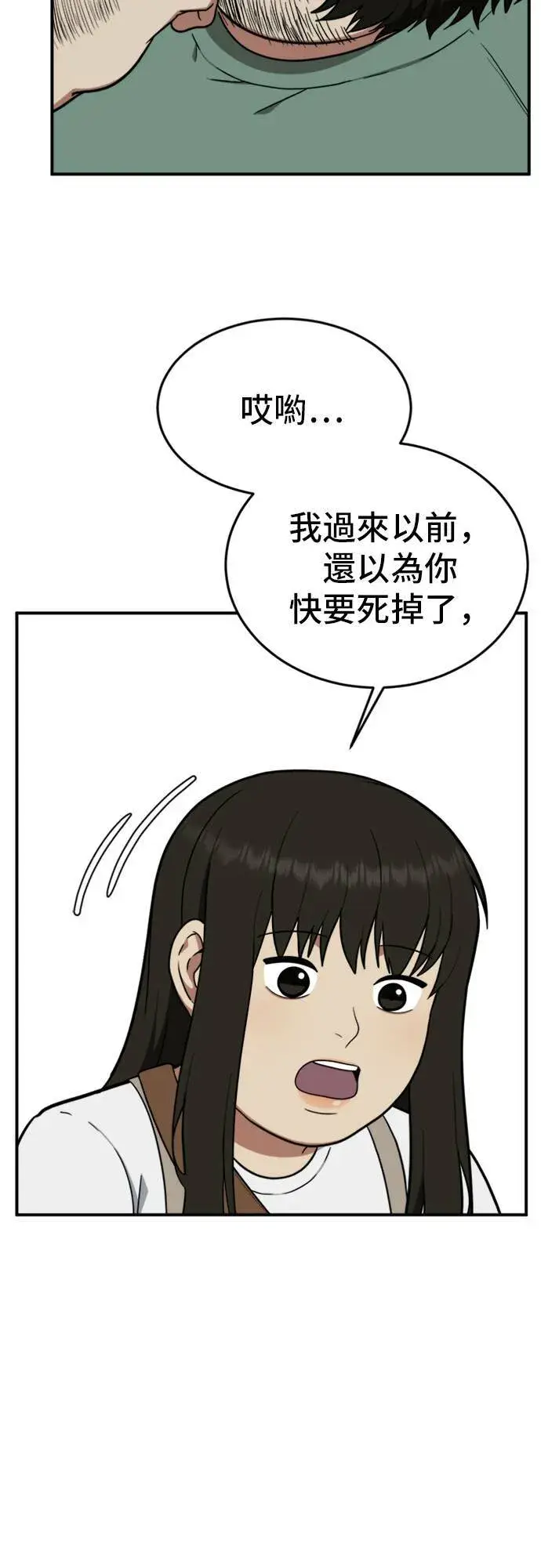 《盗脸人生》艾登 15图6