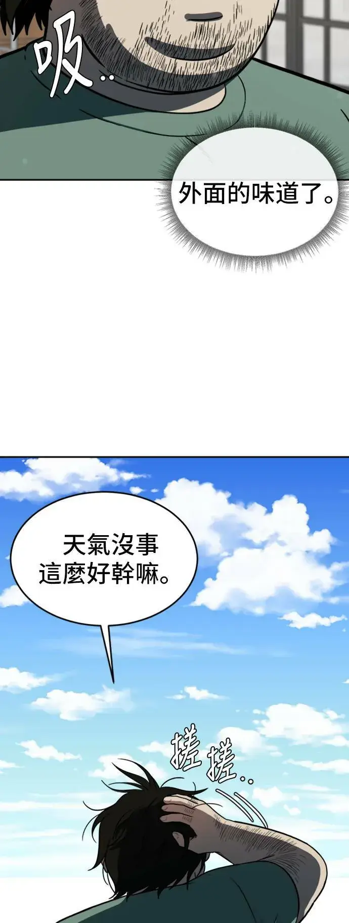 《盗脸人生》艾登 15图64