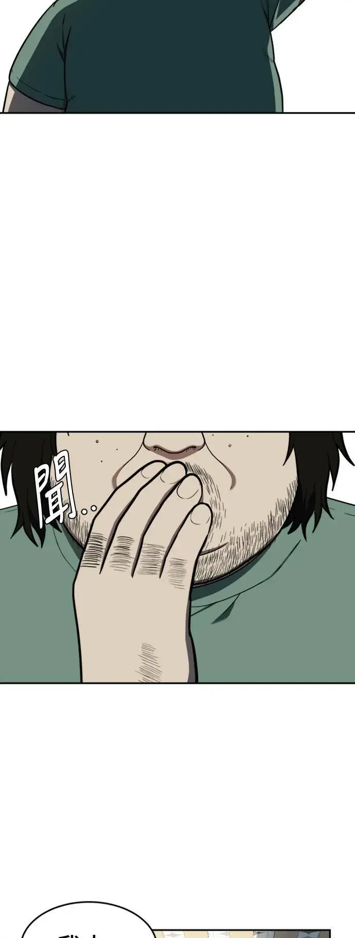 《盗脸人生》艾登 15图65