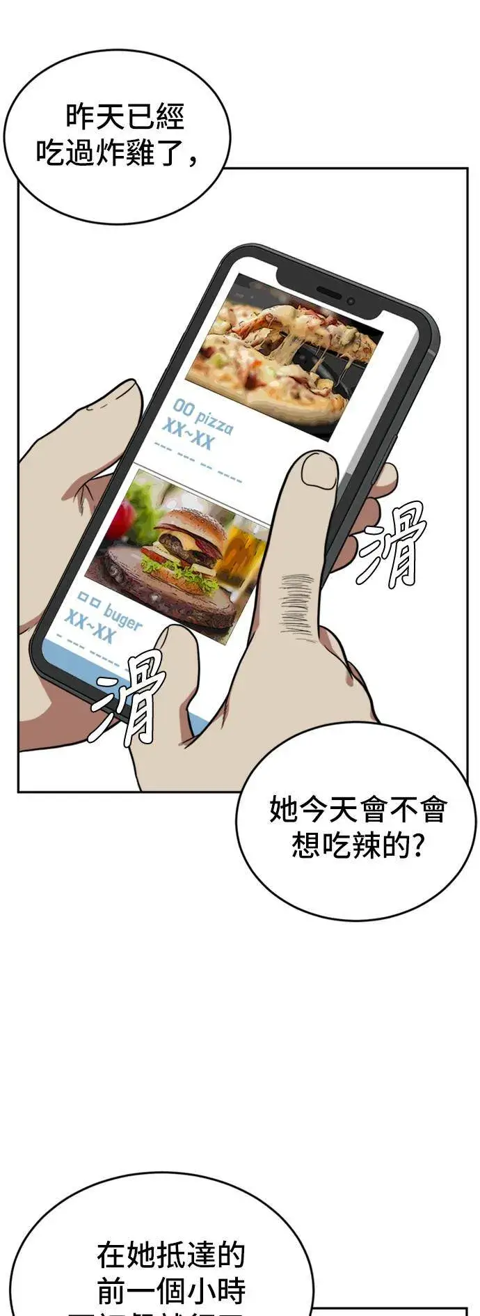 《盗脸人生》艾登 15图77
