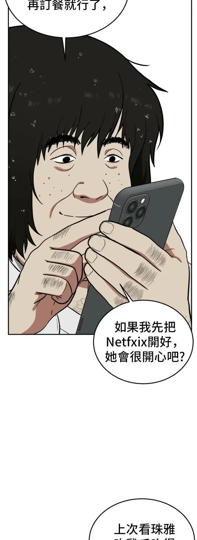 《盗脸人生》艾登 15图78
