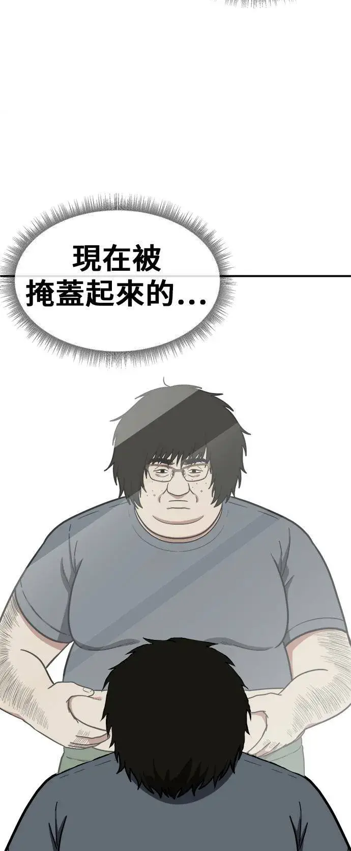 《盗脸人生》艾登 16图104