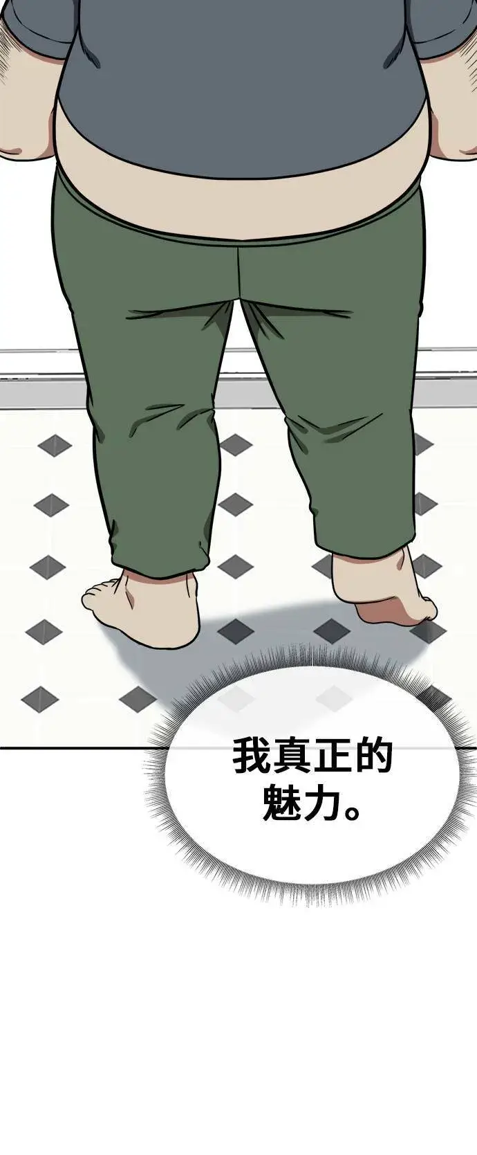 《盗脸人生》艾登 16图105