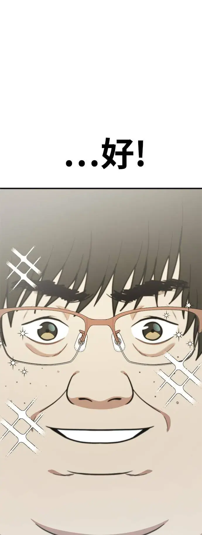 《盗脸人生》艾登 16图106