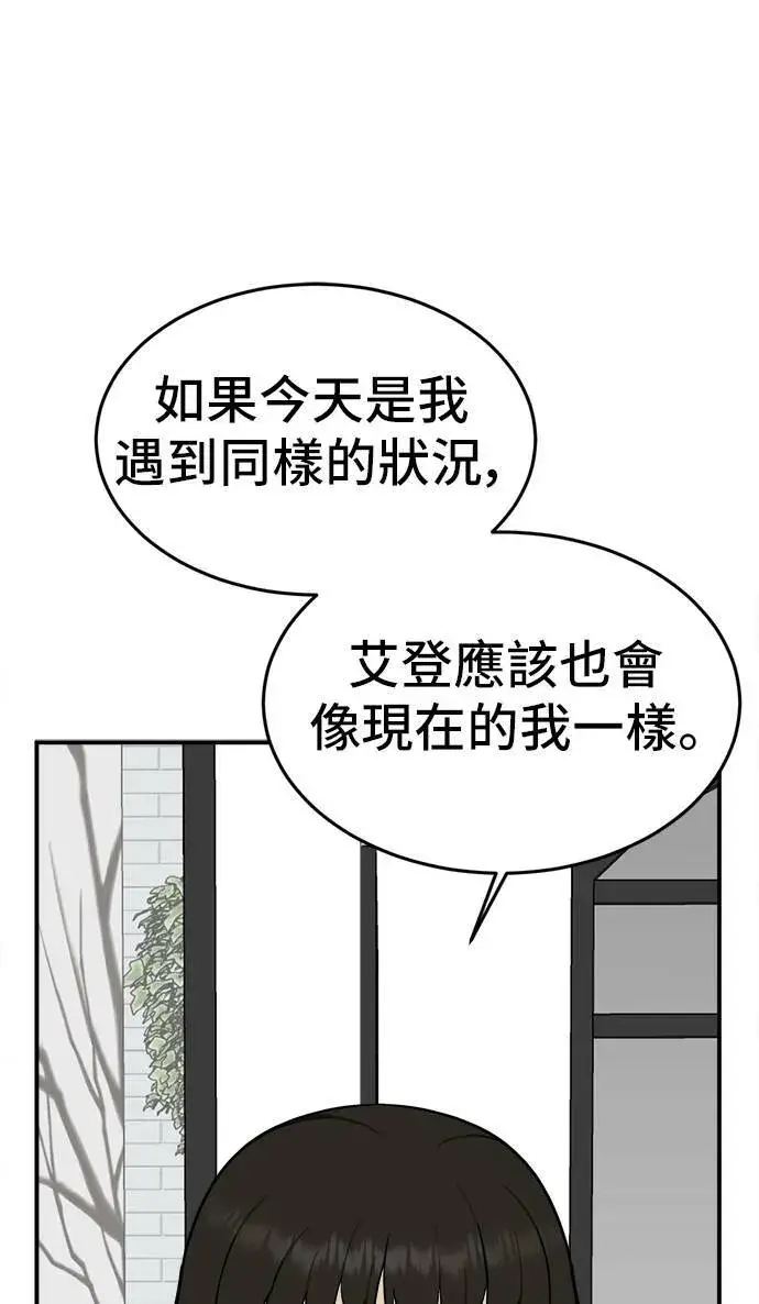 《盗脸人生》艾登 16图13