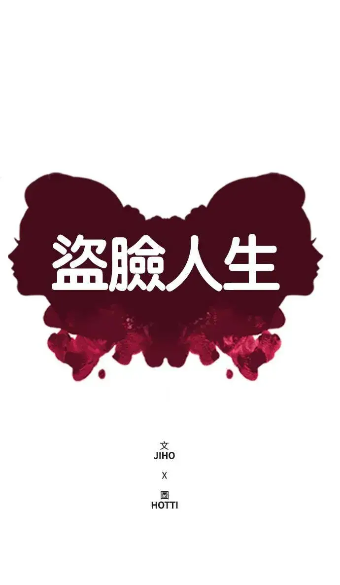 《盗脸人生》艾登 16图17