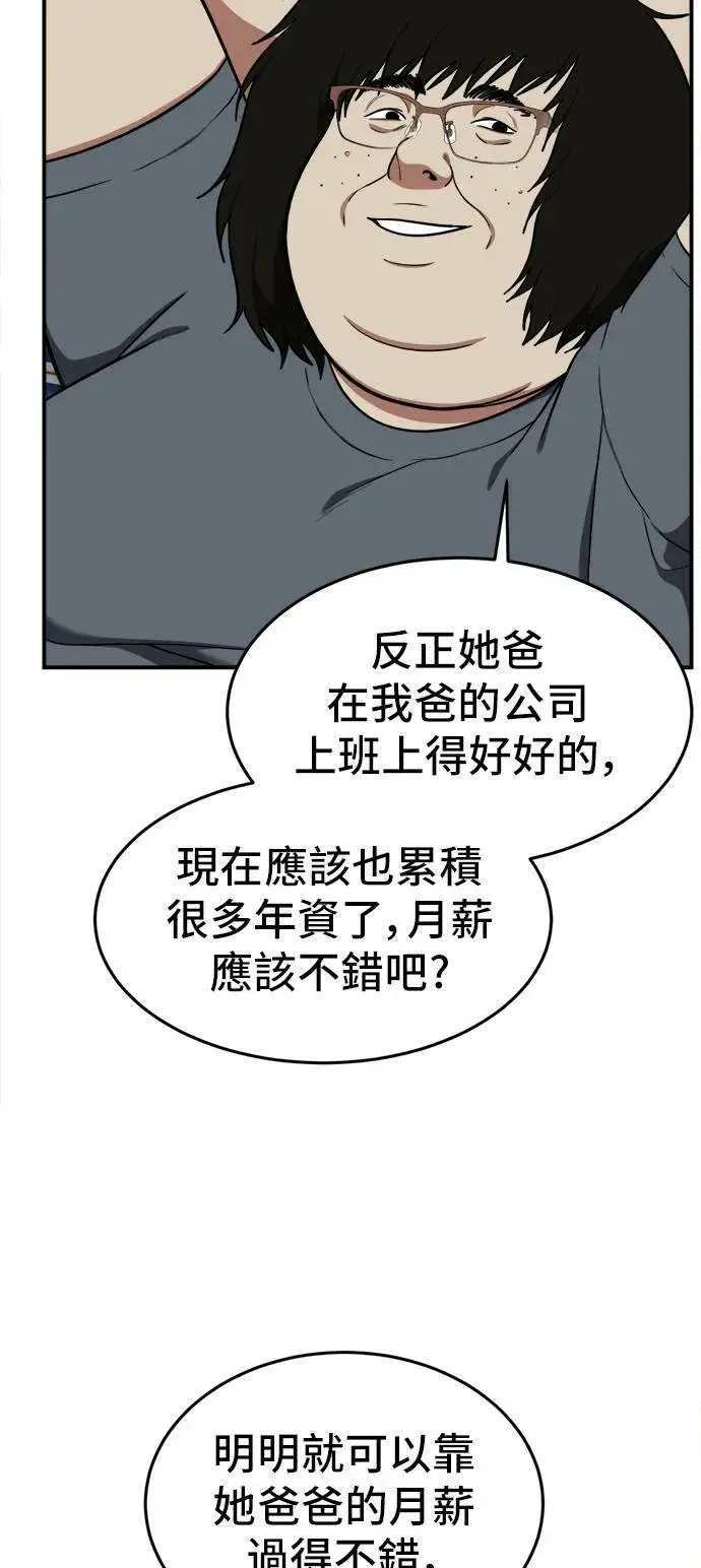《盗脸人生》艾登 16图31