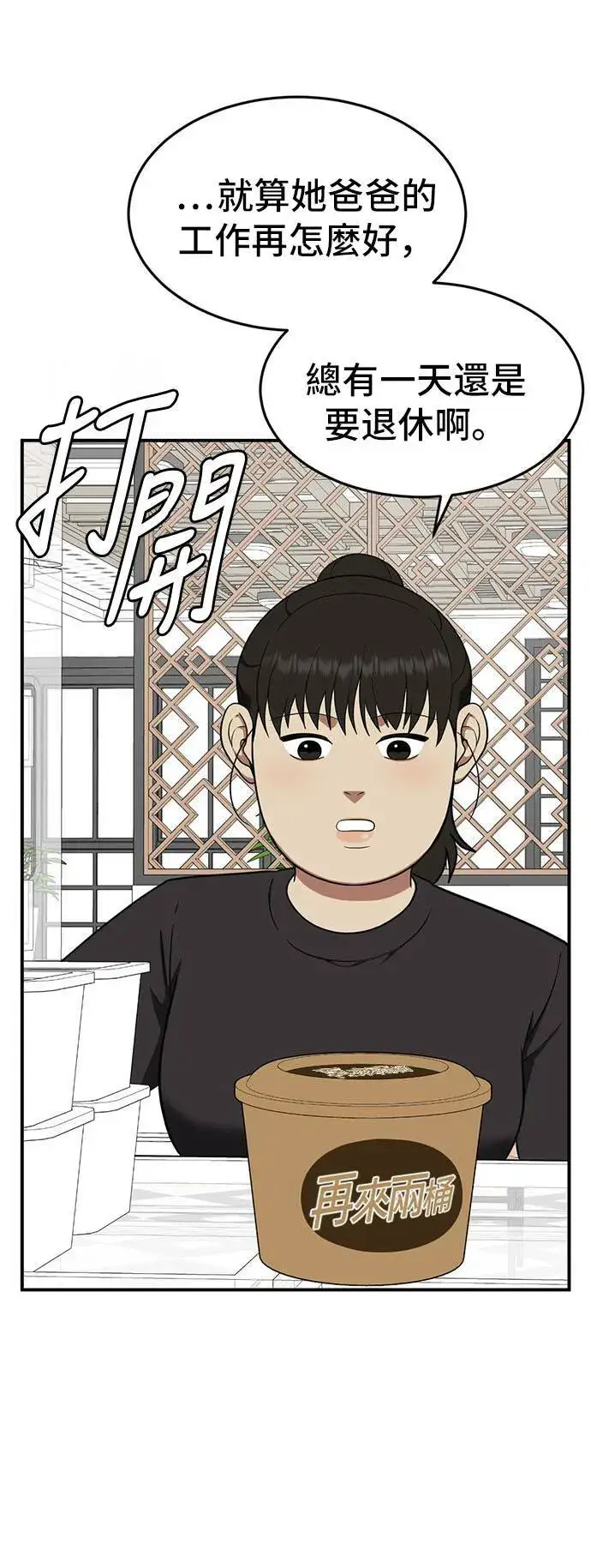 《盗脸人生》艾登 16图34