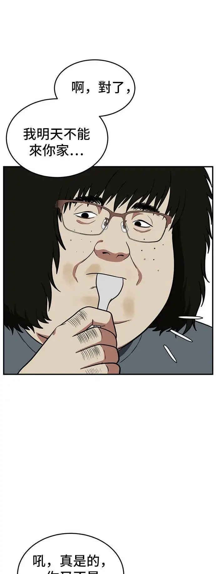 《盗脸人生》艾登 16图39