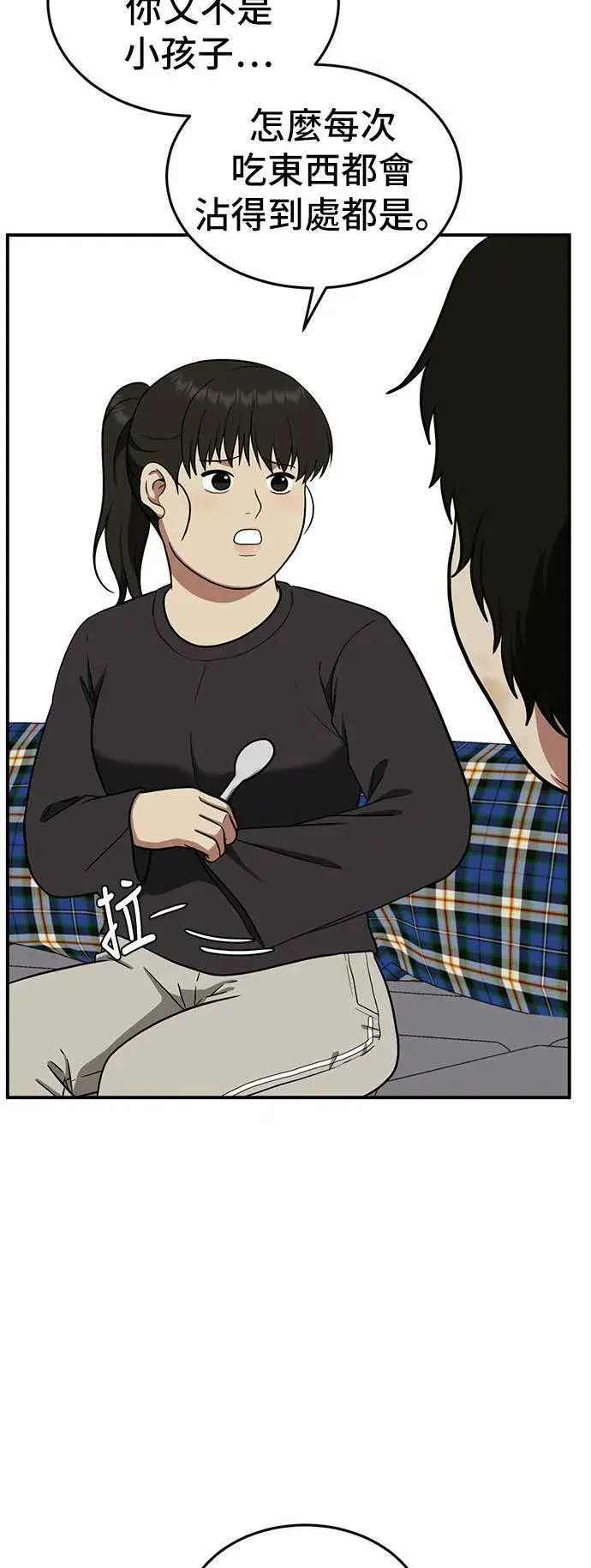 《盗脸人生》艾登 16图40