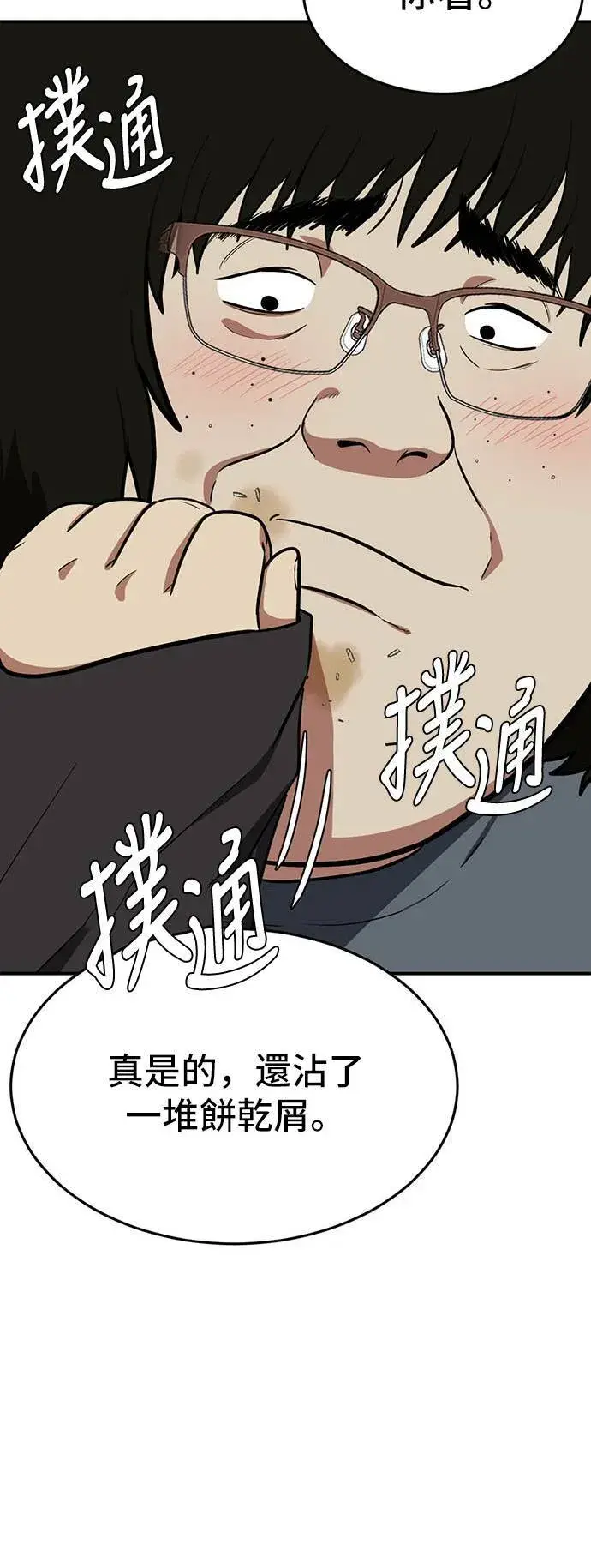 《盗脸人生》艾登 16图42